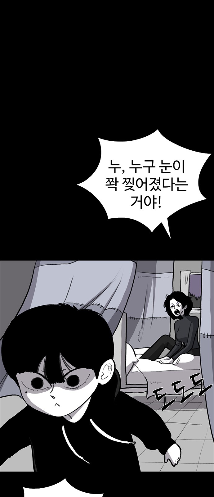 87 페이지