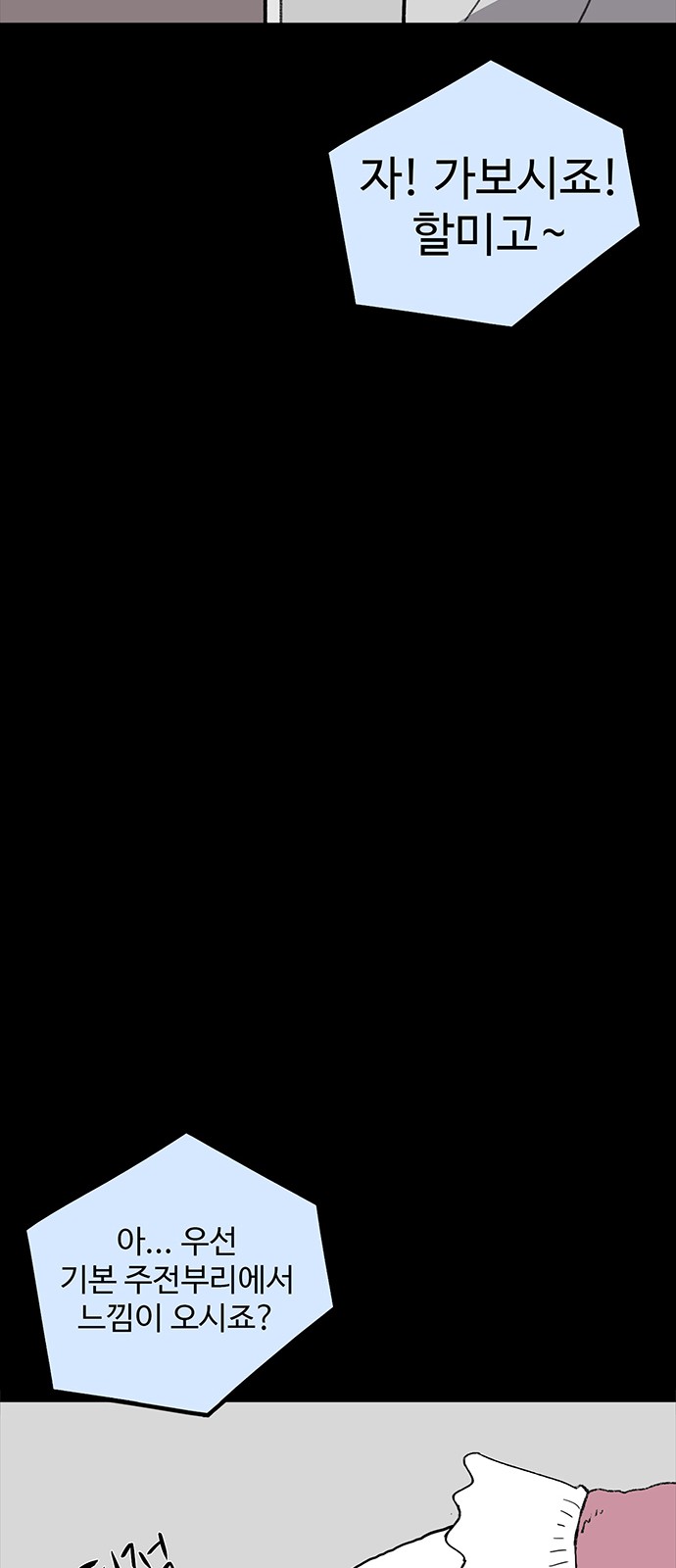 79 페이지