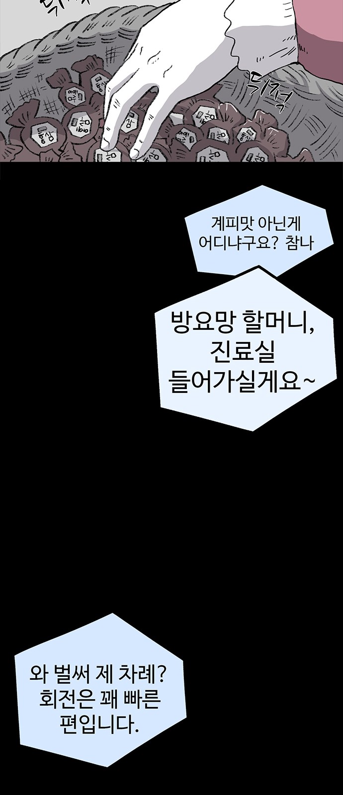 80 페이지