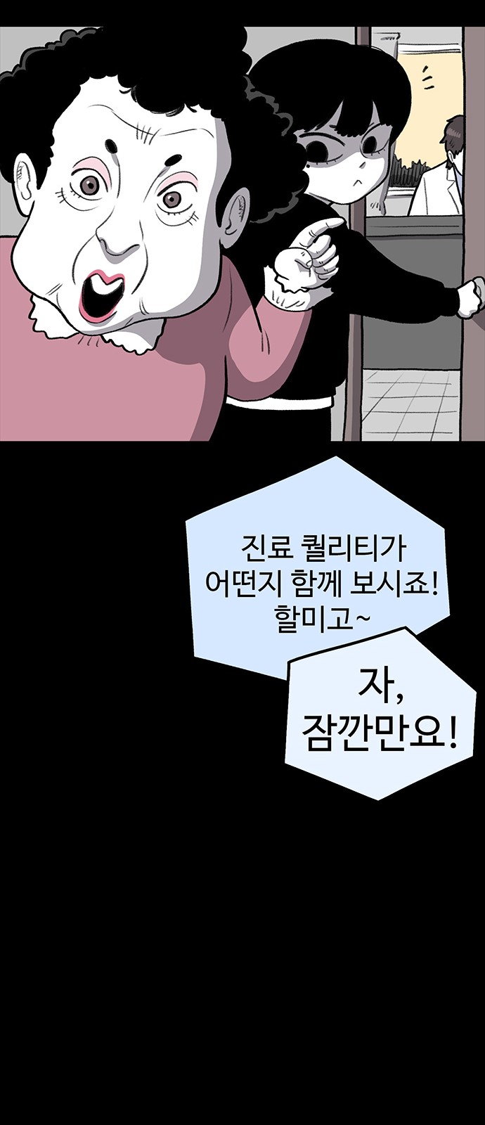 81 페이지