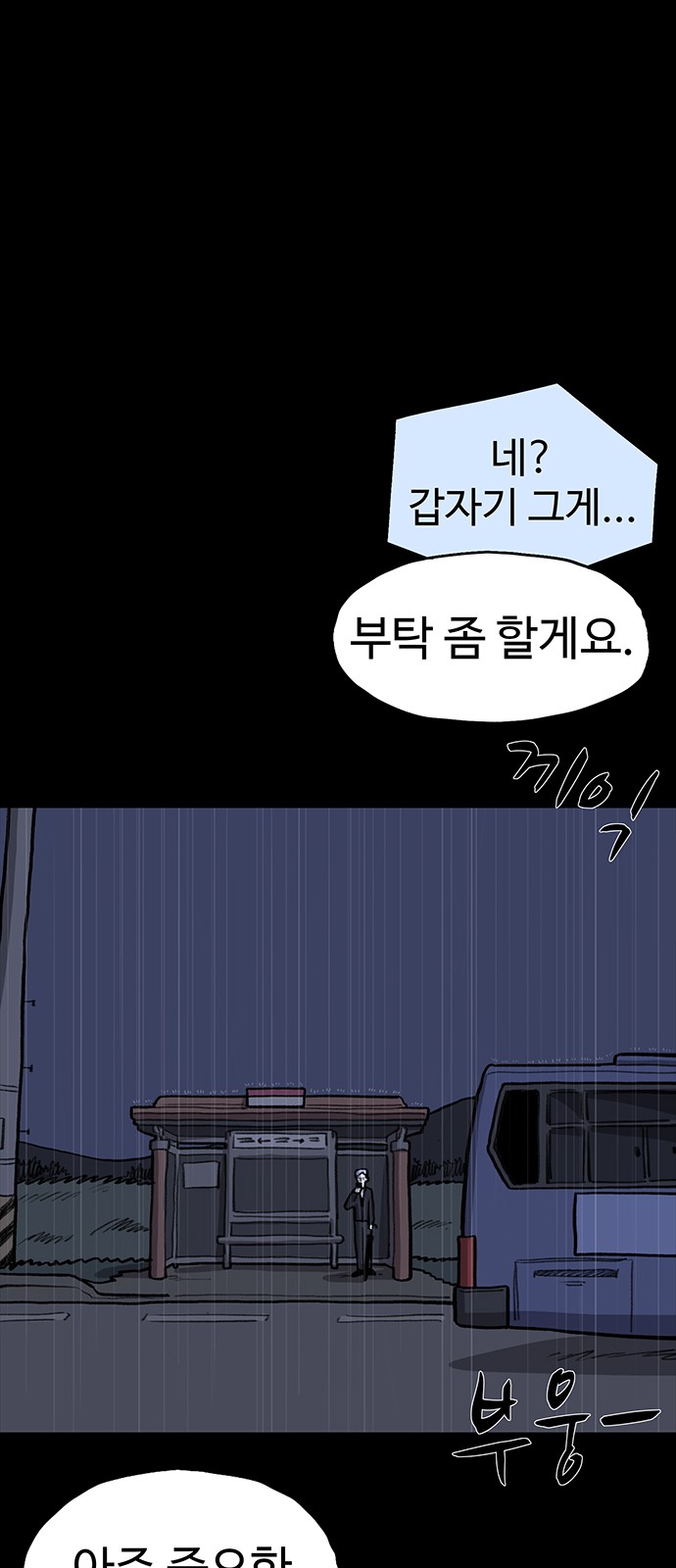 89 페이지