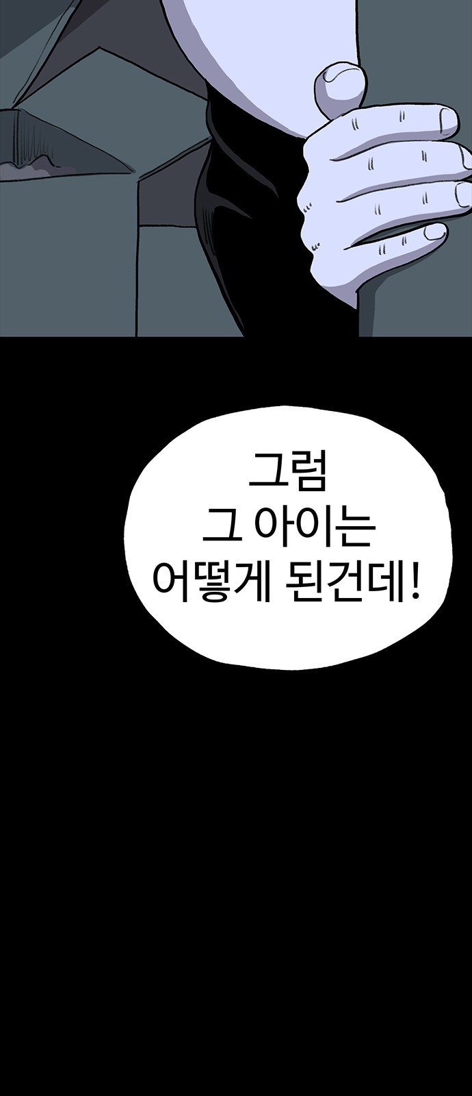77 페이지