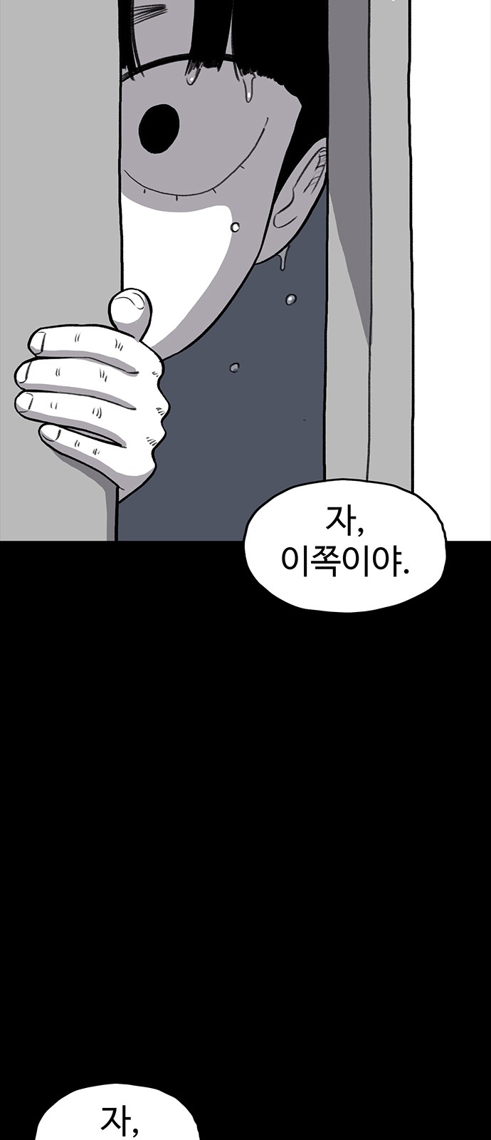 86 페이지