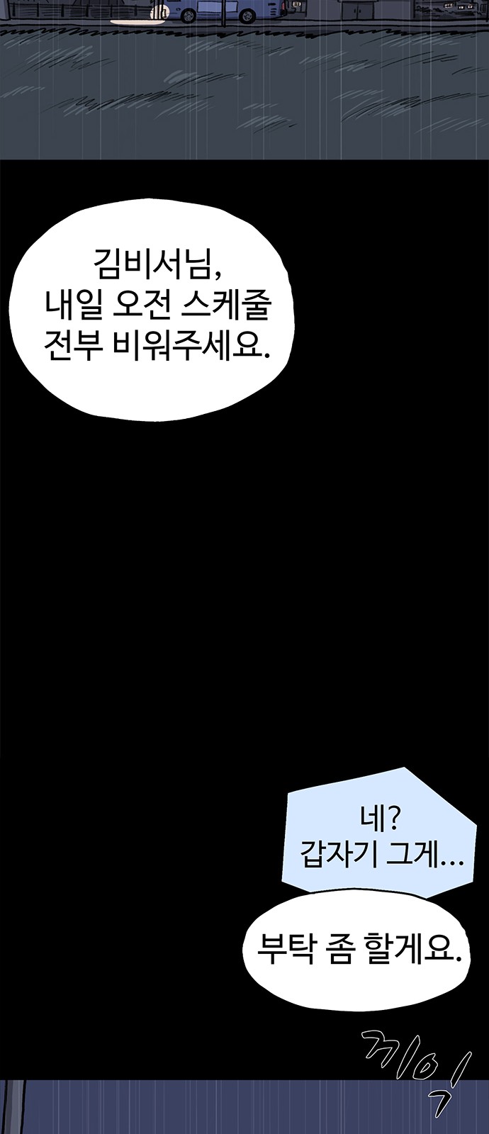 92 페이지