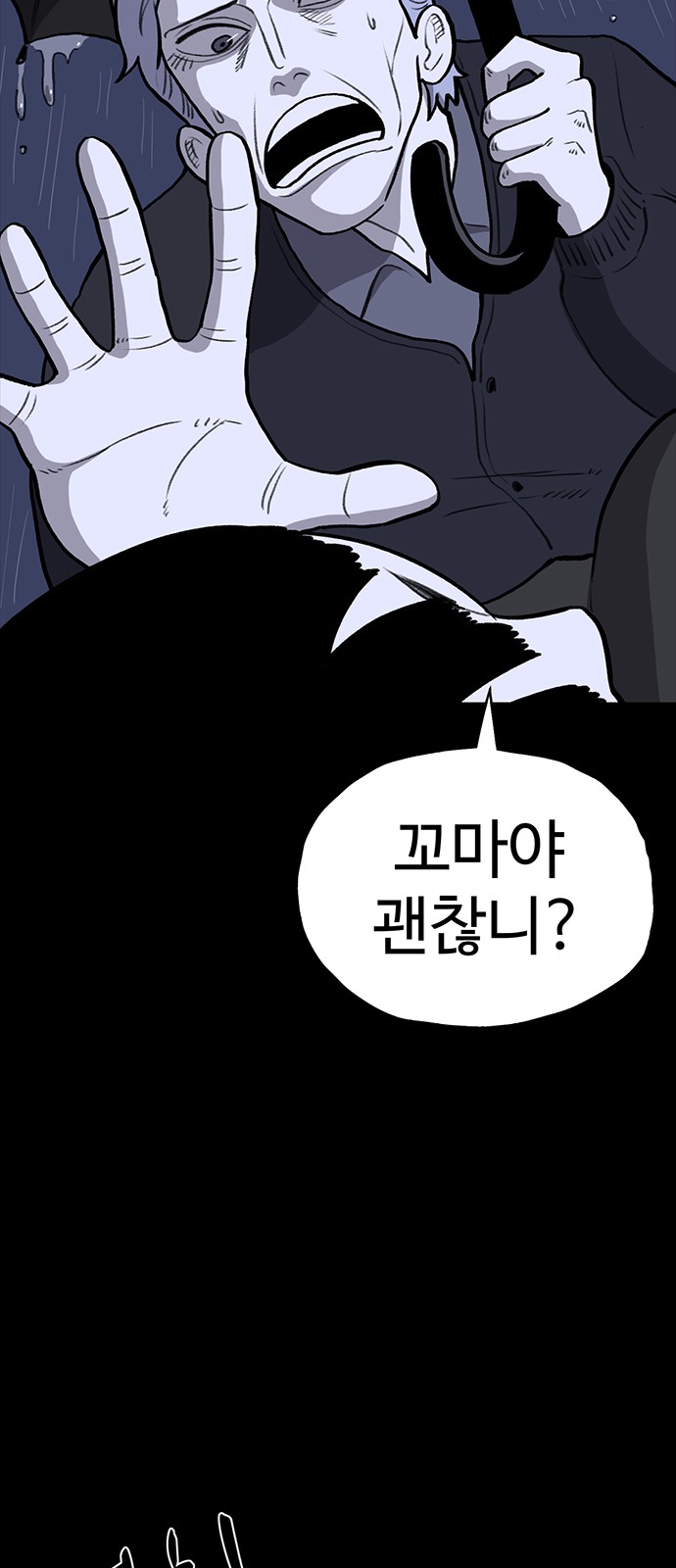 99 페이지