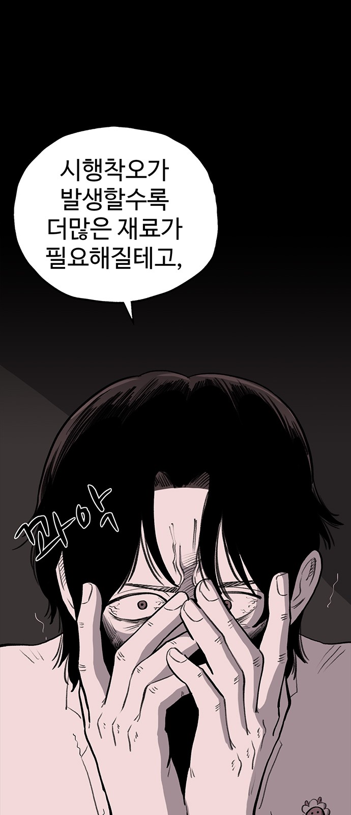 73 페이지