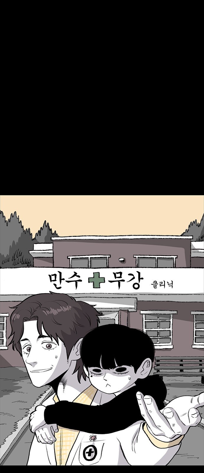 80 페이지
