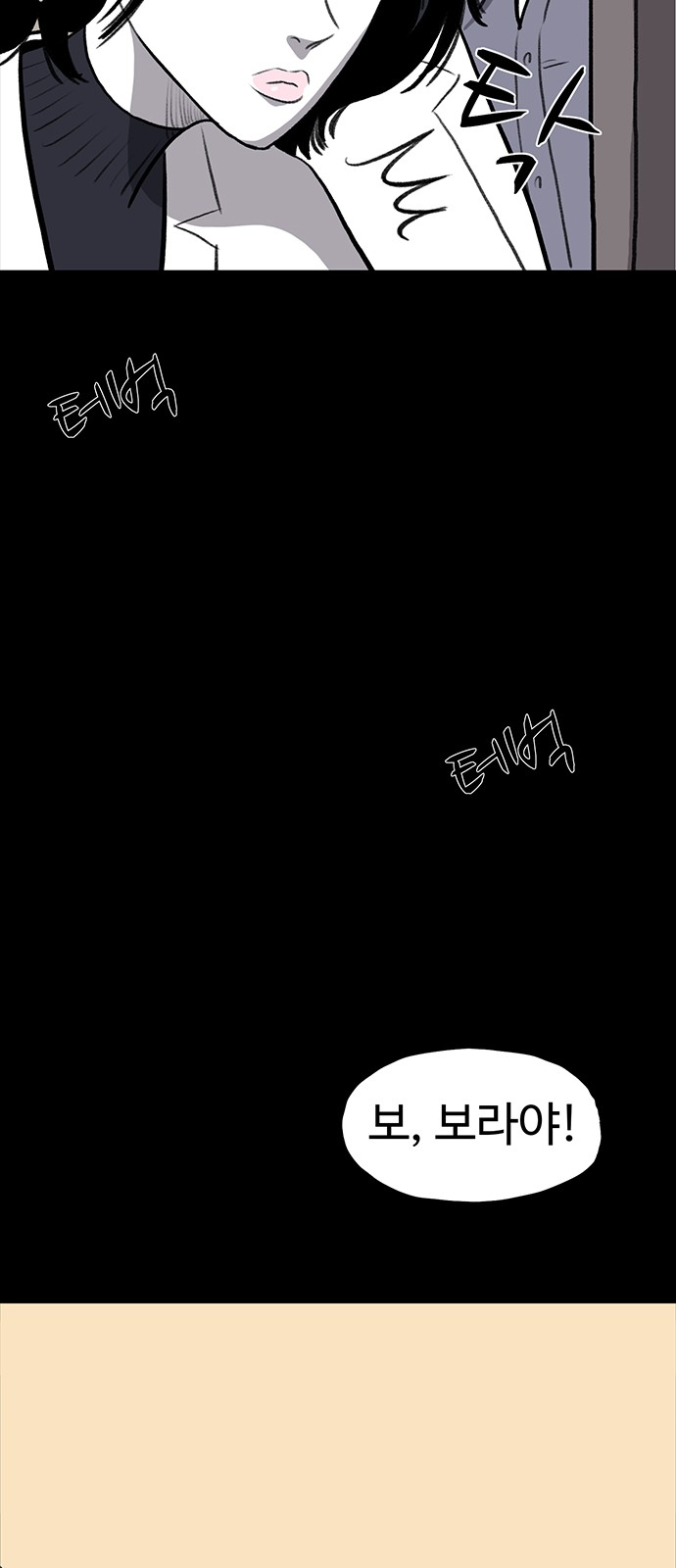 86 페이지