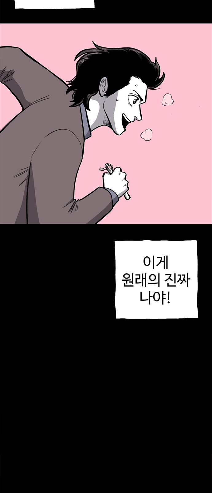 77 페이지