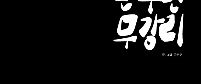 91 페이지