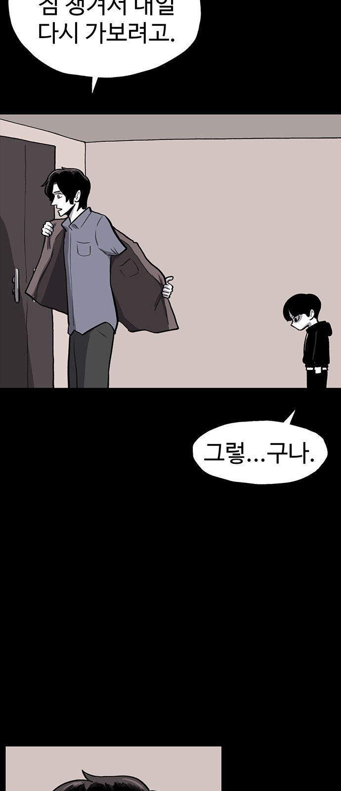 68 페이지