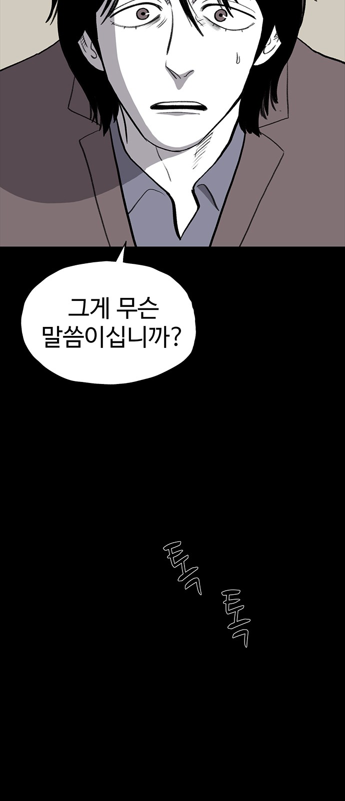 78 페이지
