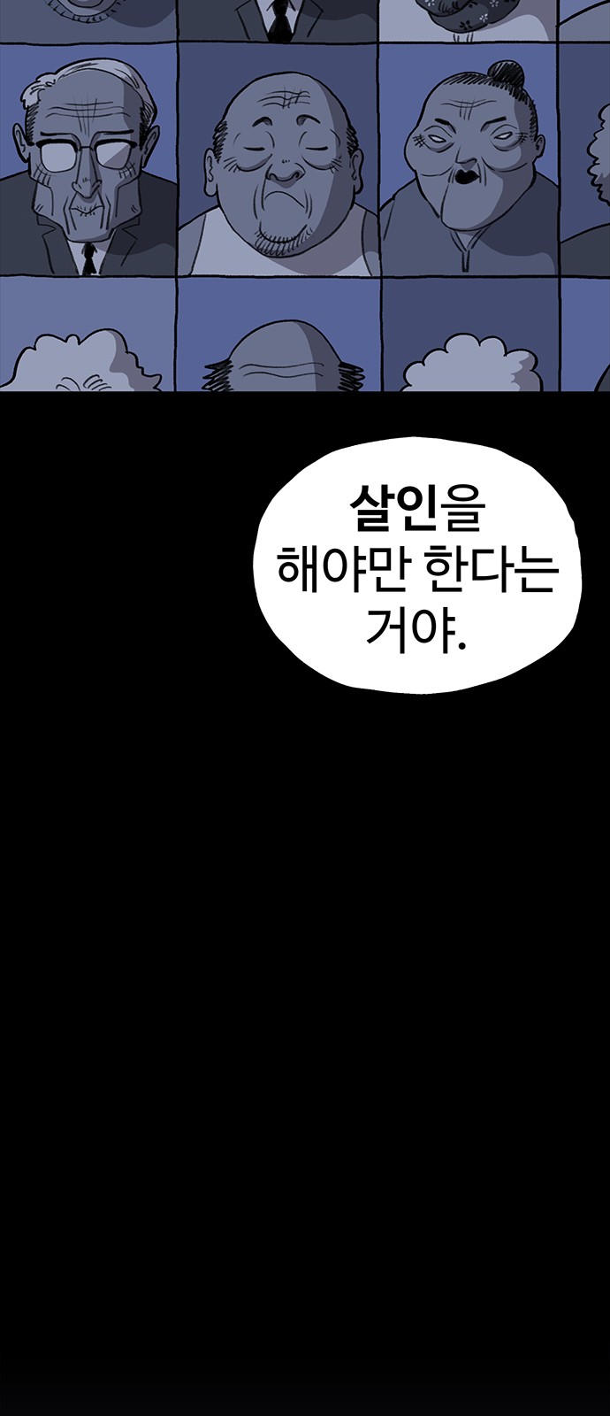 86 페이지