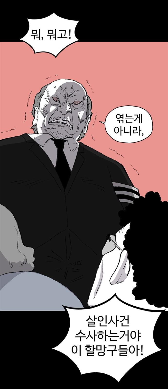 61 페이지