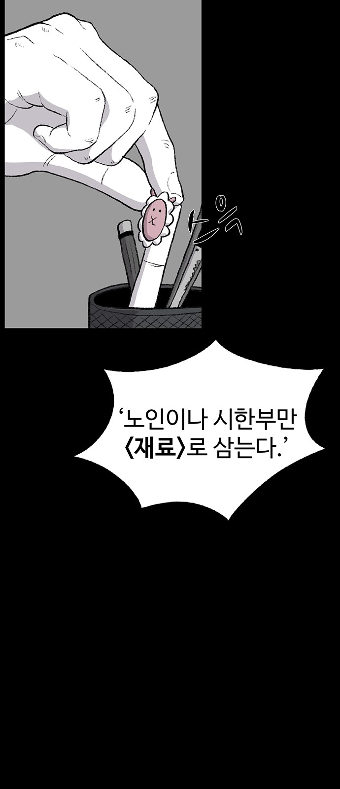 81 페이지