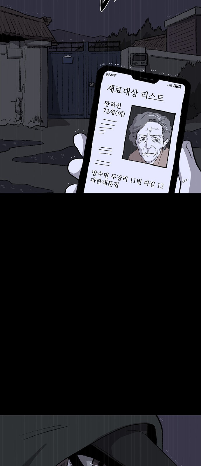 92 페이지