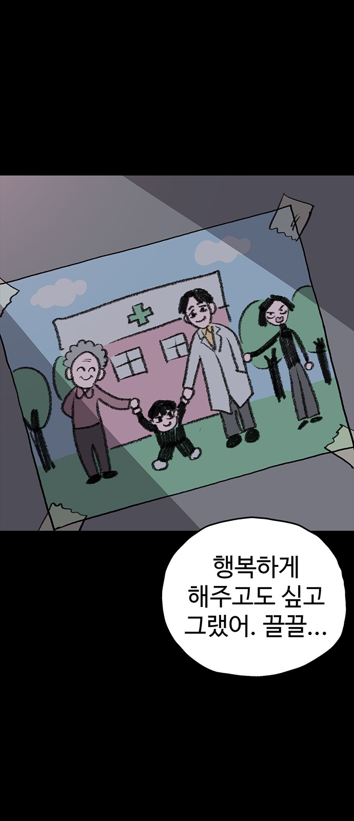70 페이지