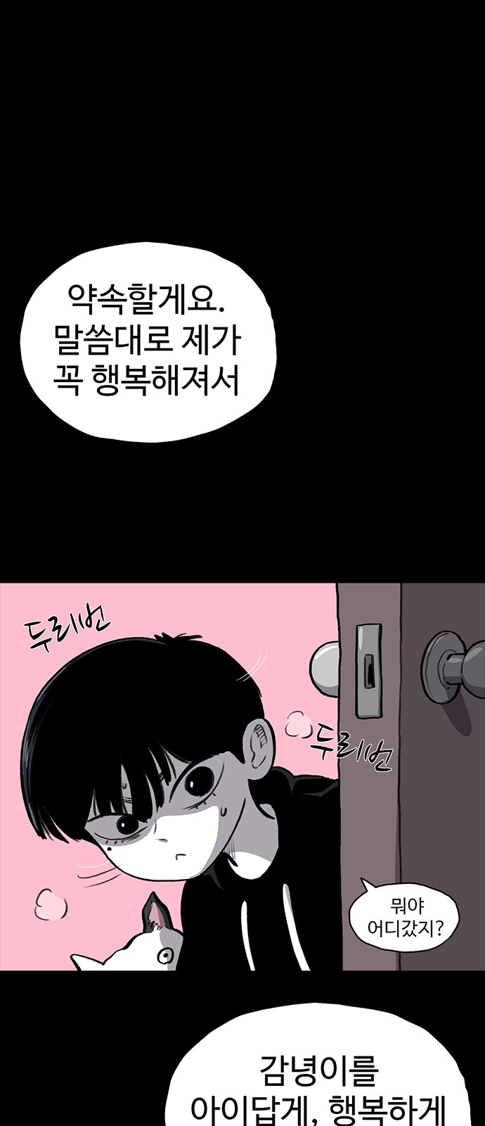 83 페이지