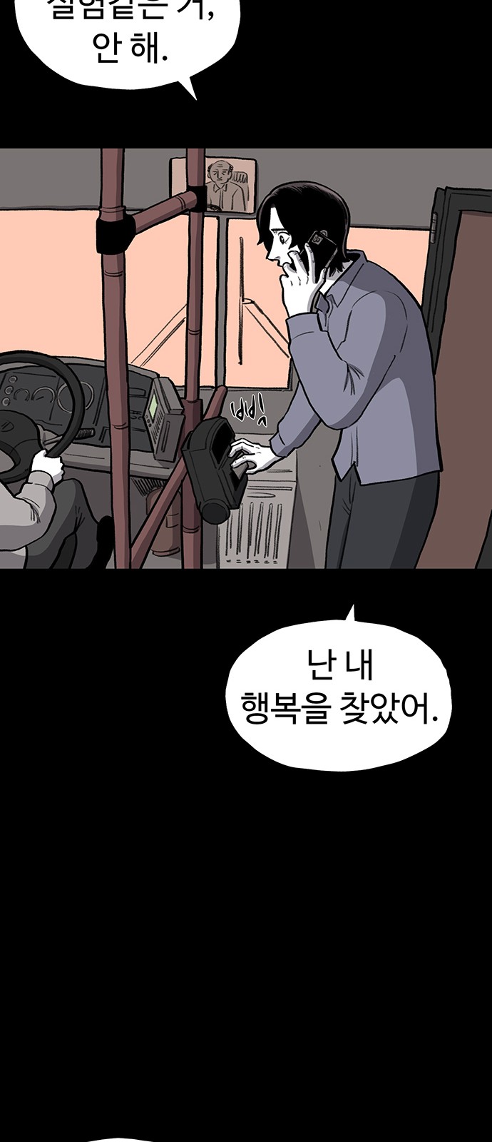 70 페이지