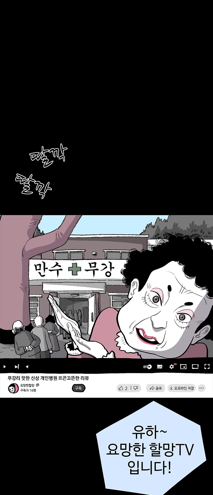 54 페이지