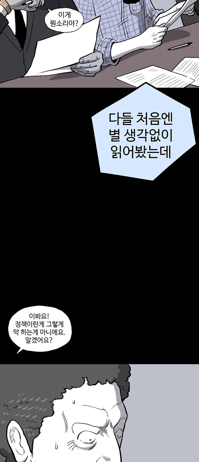 79 페이지