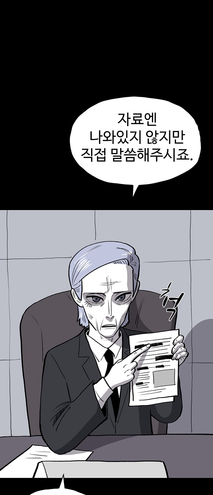 38 페이지