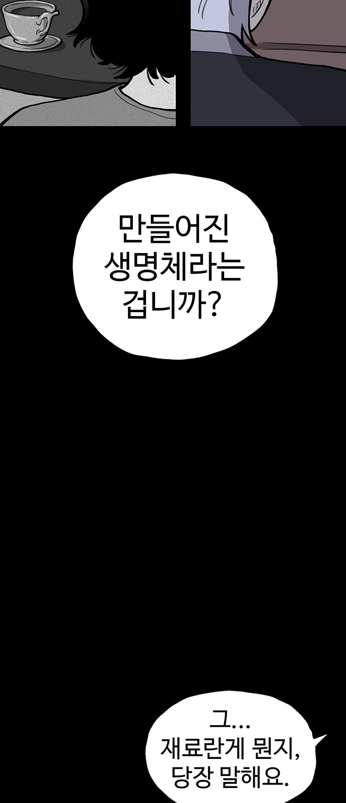 77 페이지