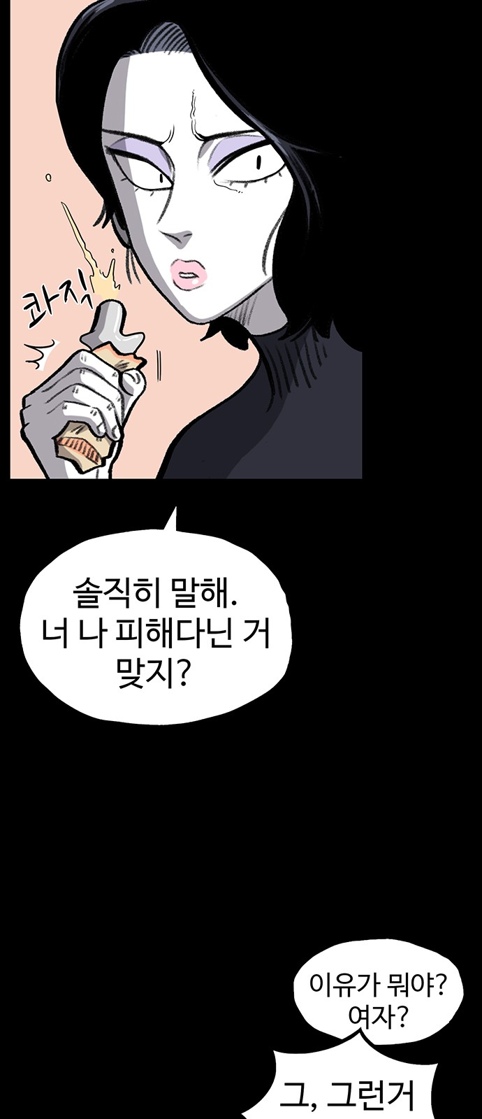 82 페이지