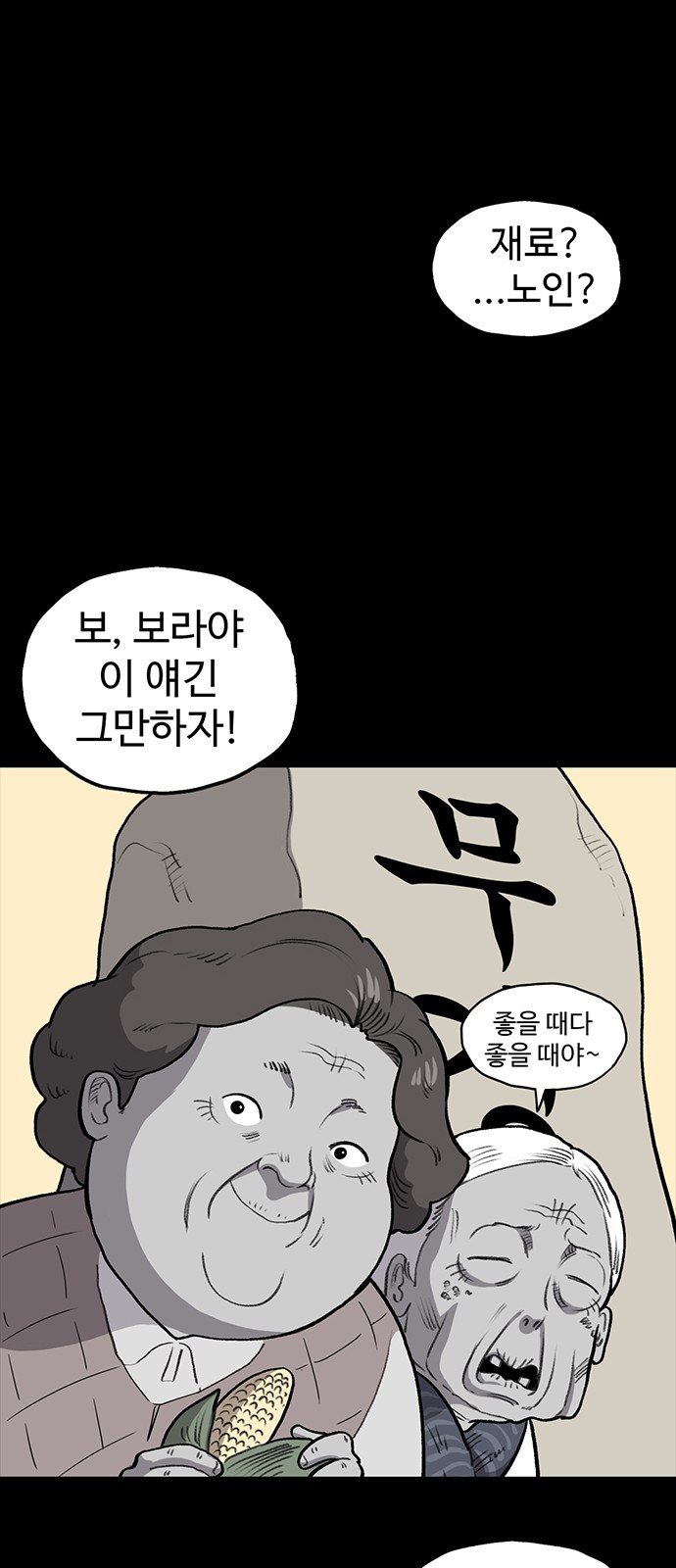 84 페이지
