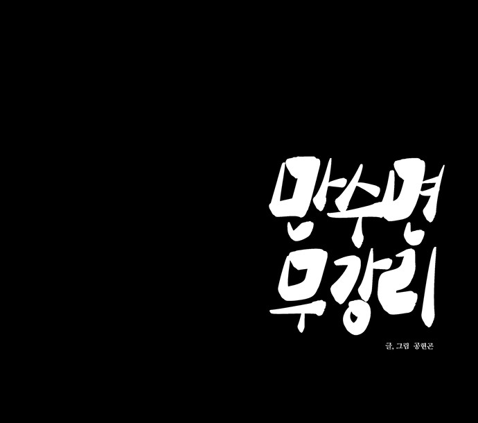 102 페이지