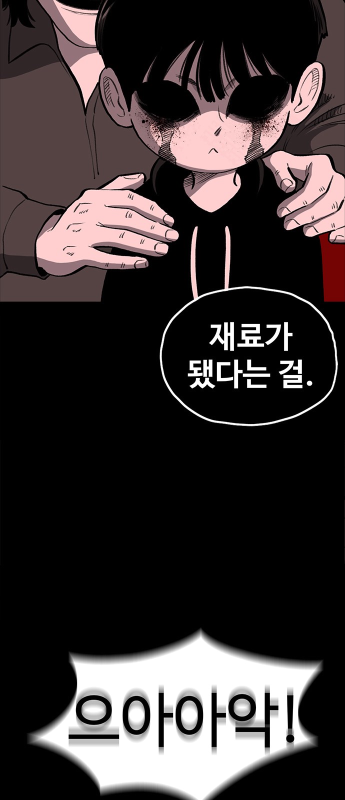 71 페이지