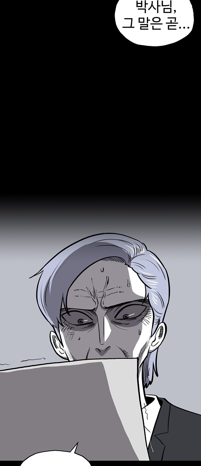 77 페이지