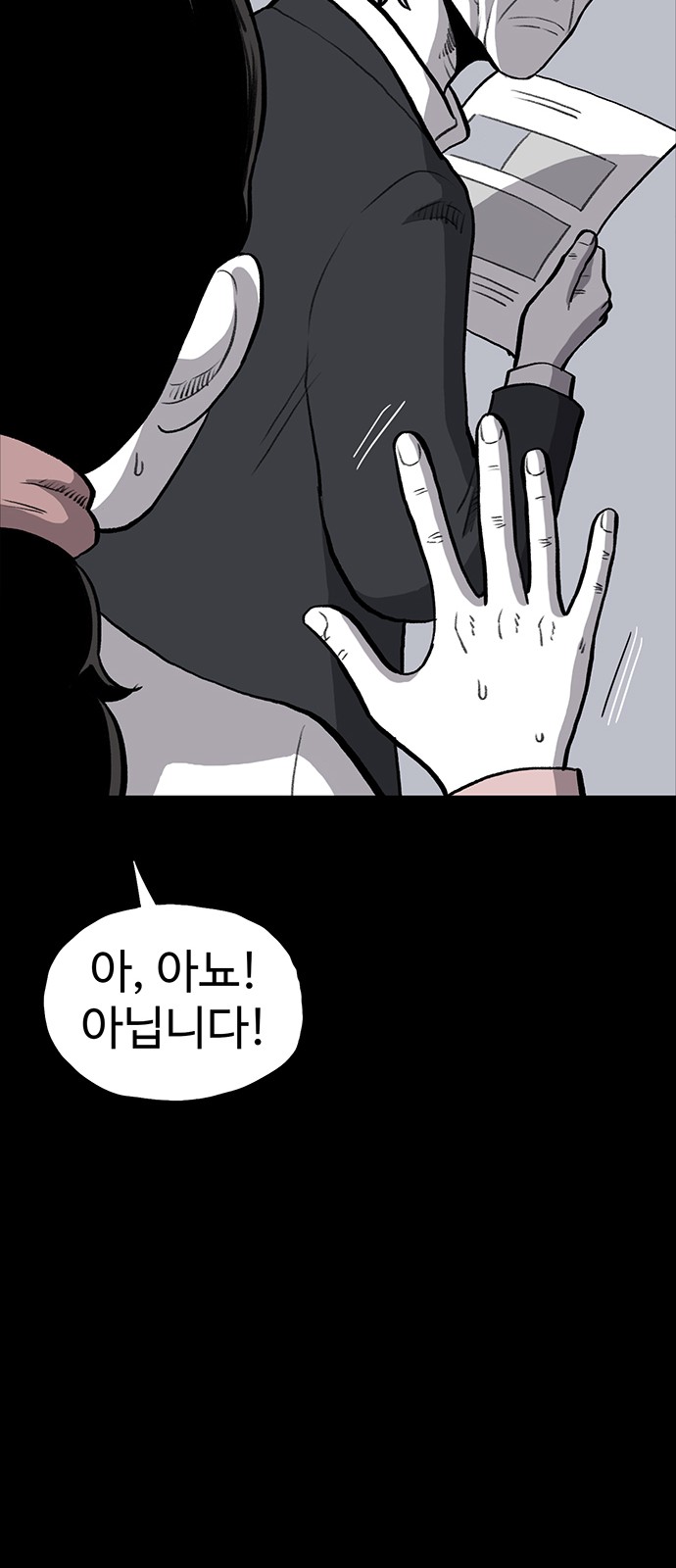 79 페이지