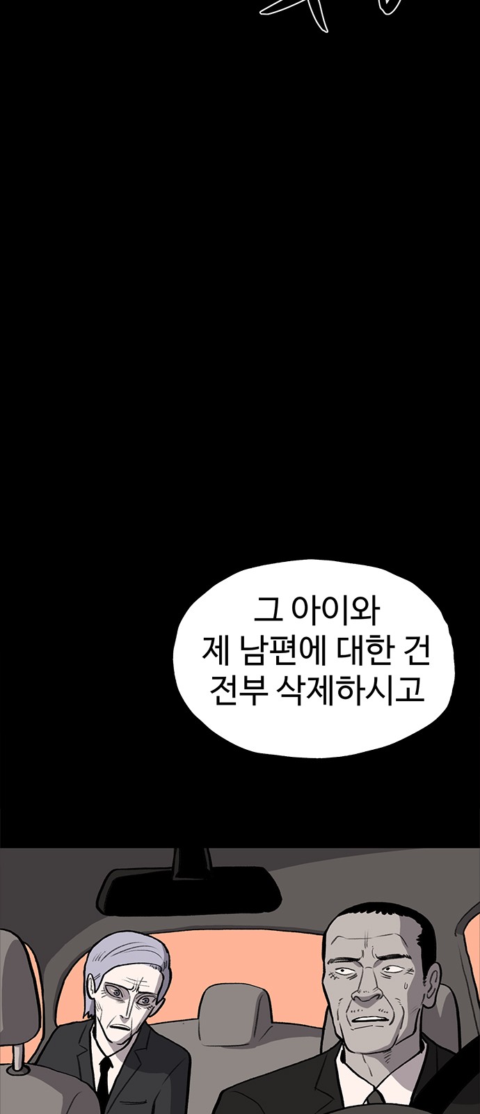 86 페이지