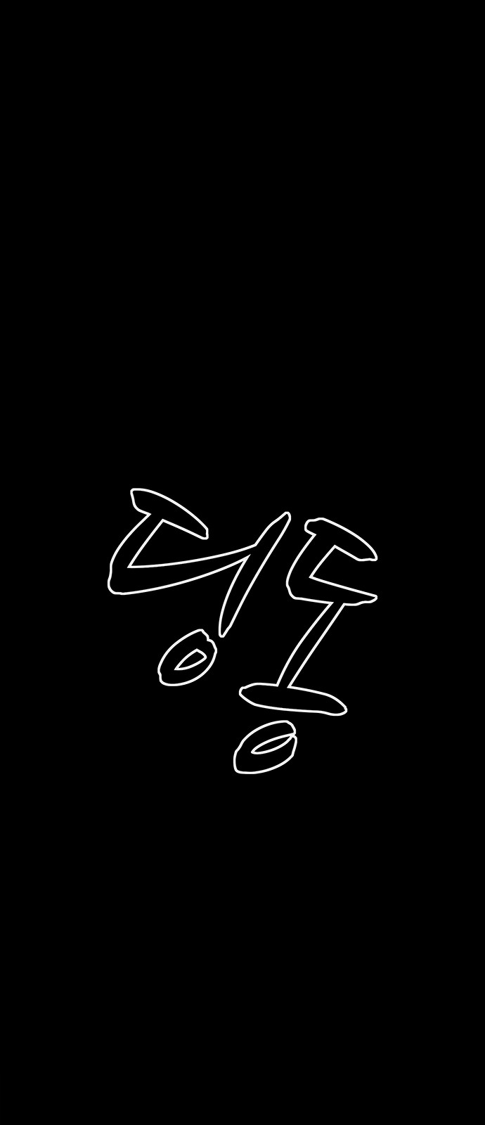 93 페이지