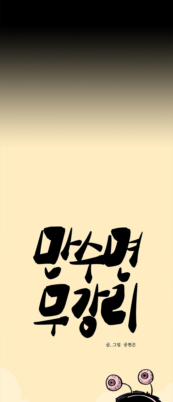 48 페이지