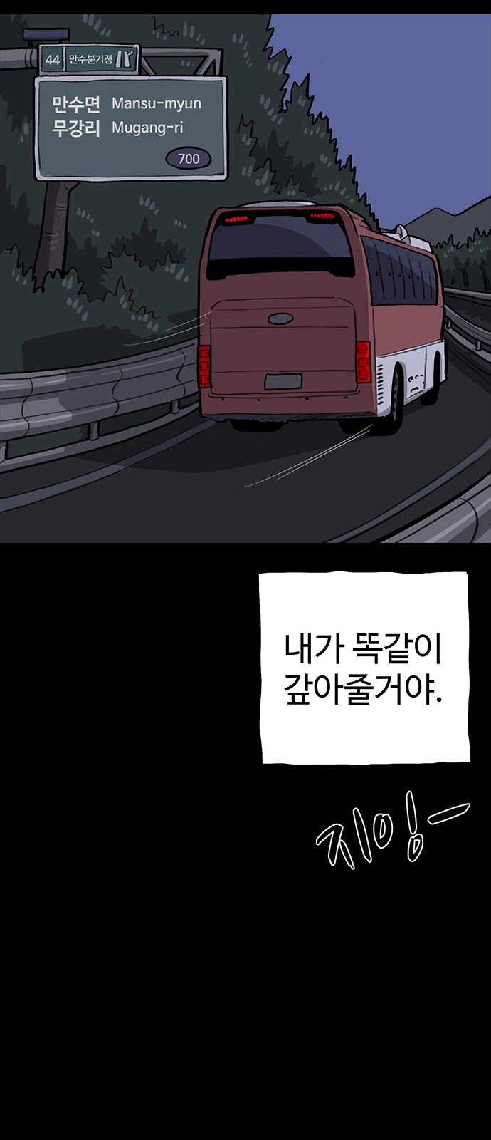 61 페이지