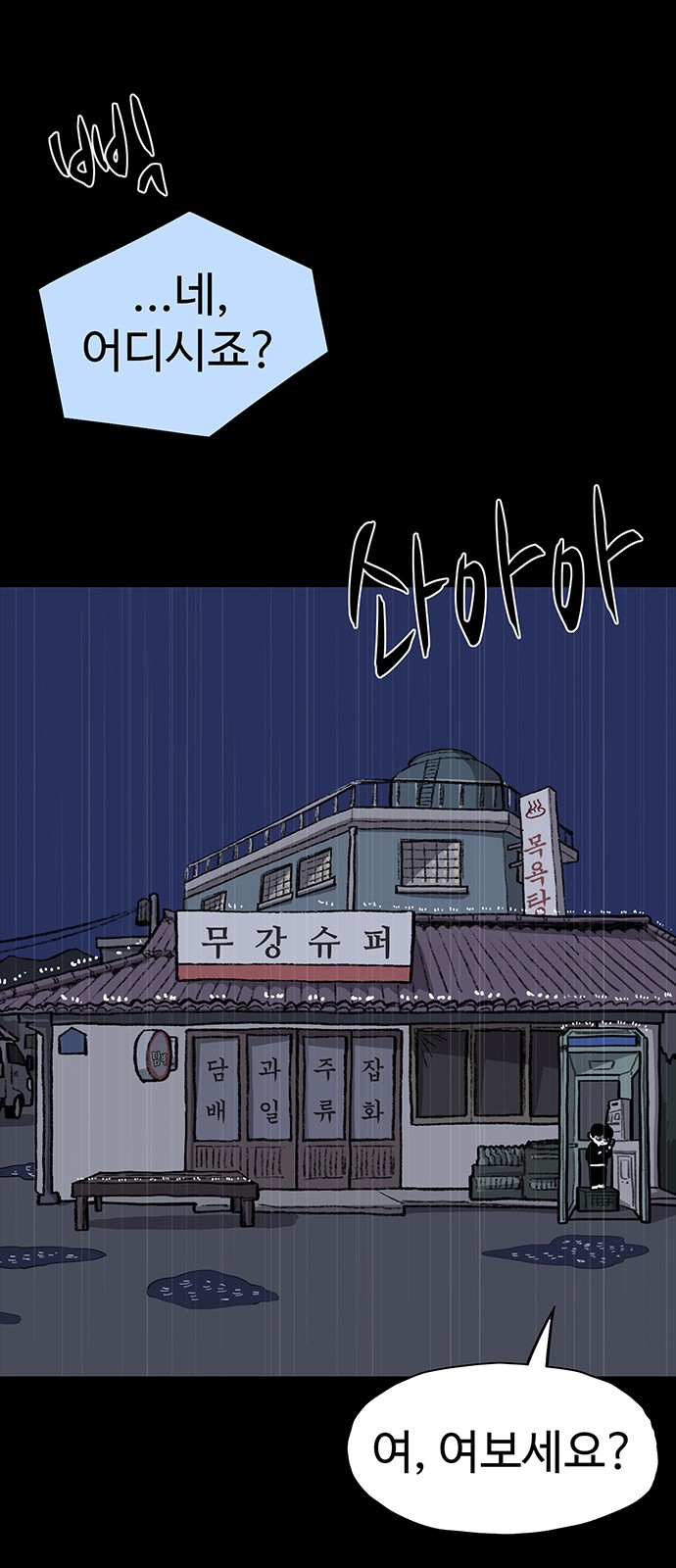 64 페이지
