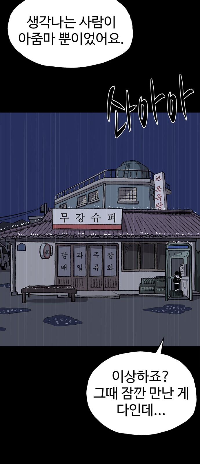 81 페이지