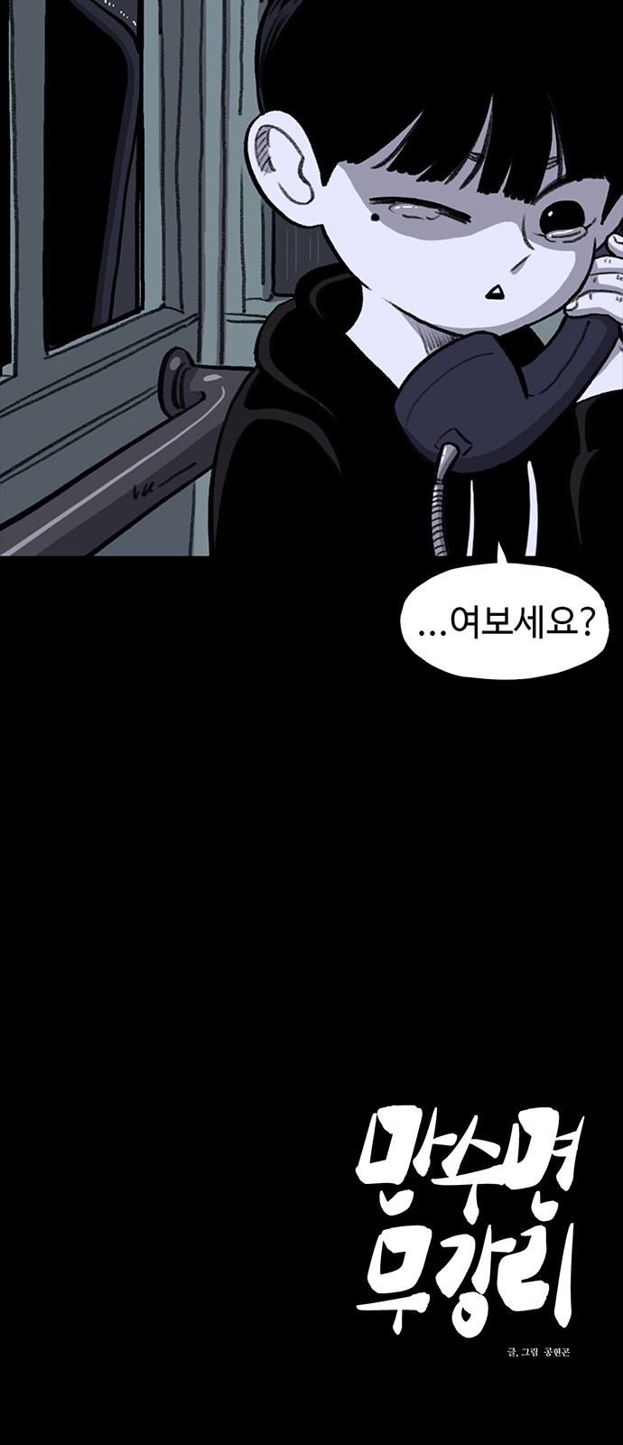 91 페이지