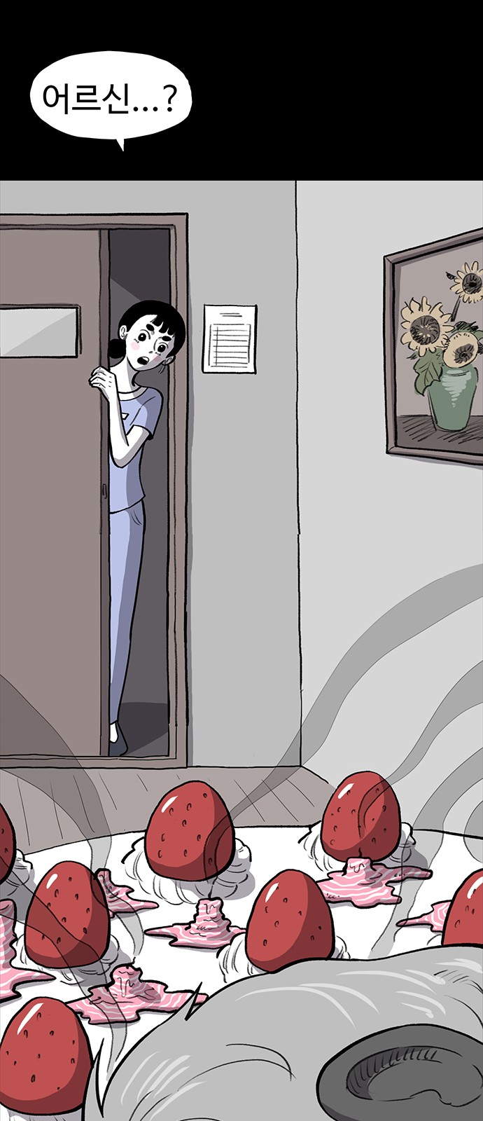 73 페이지
