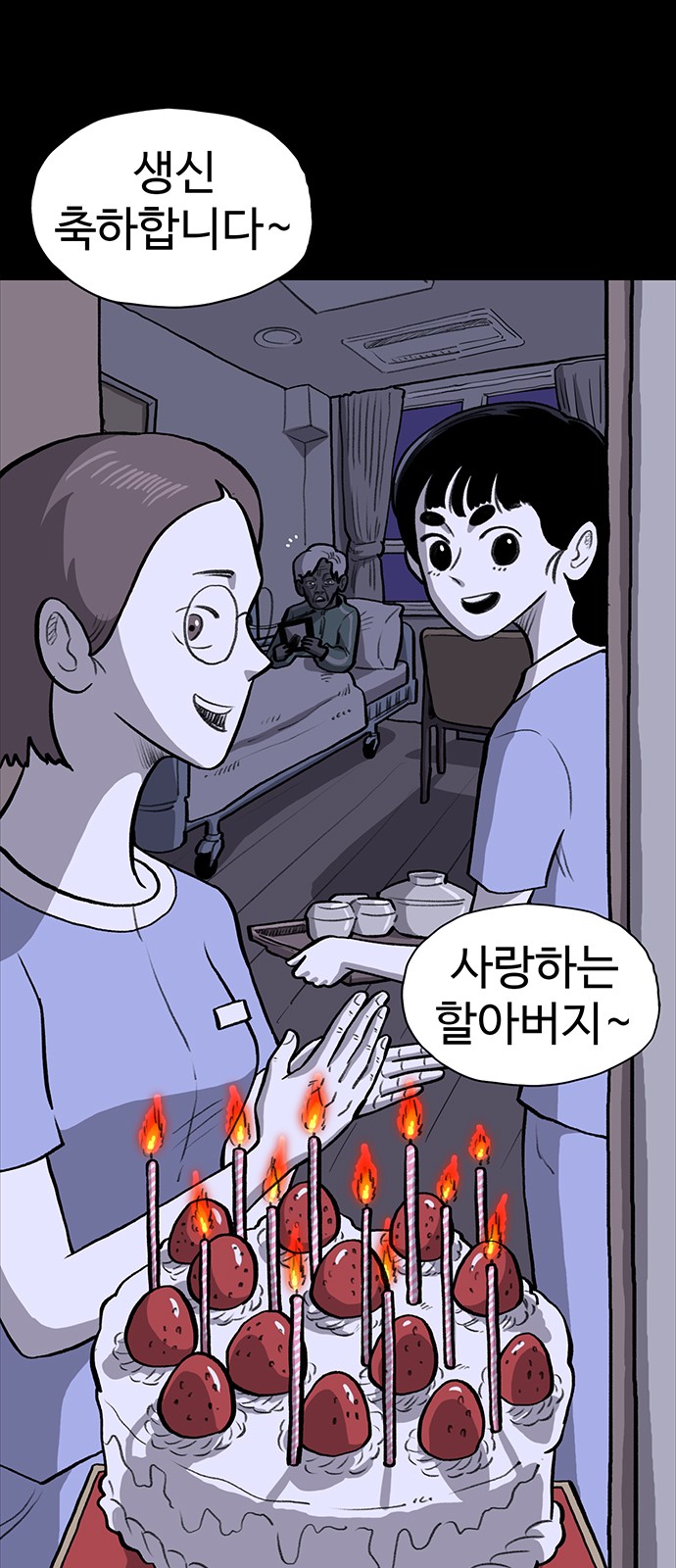 86 페이지