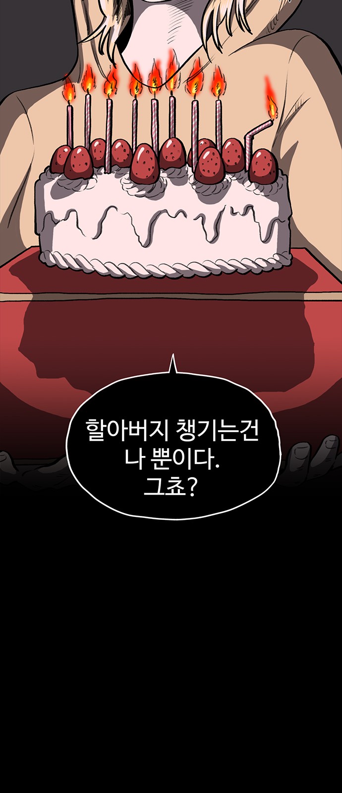 93 페이지