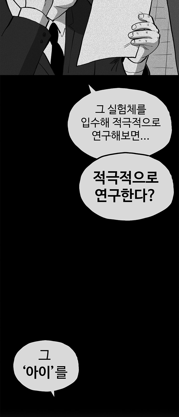 88 페이지