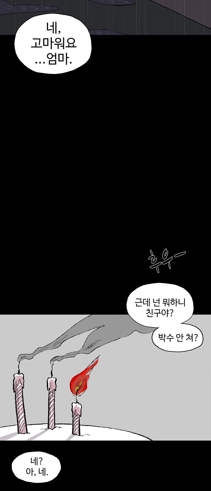 102 페이지
