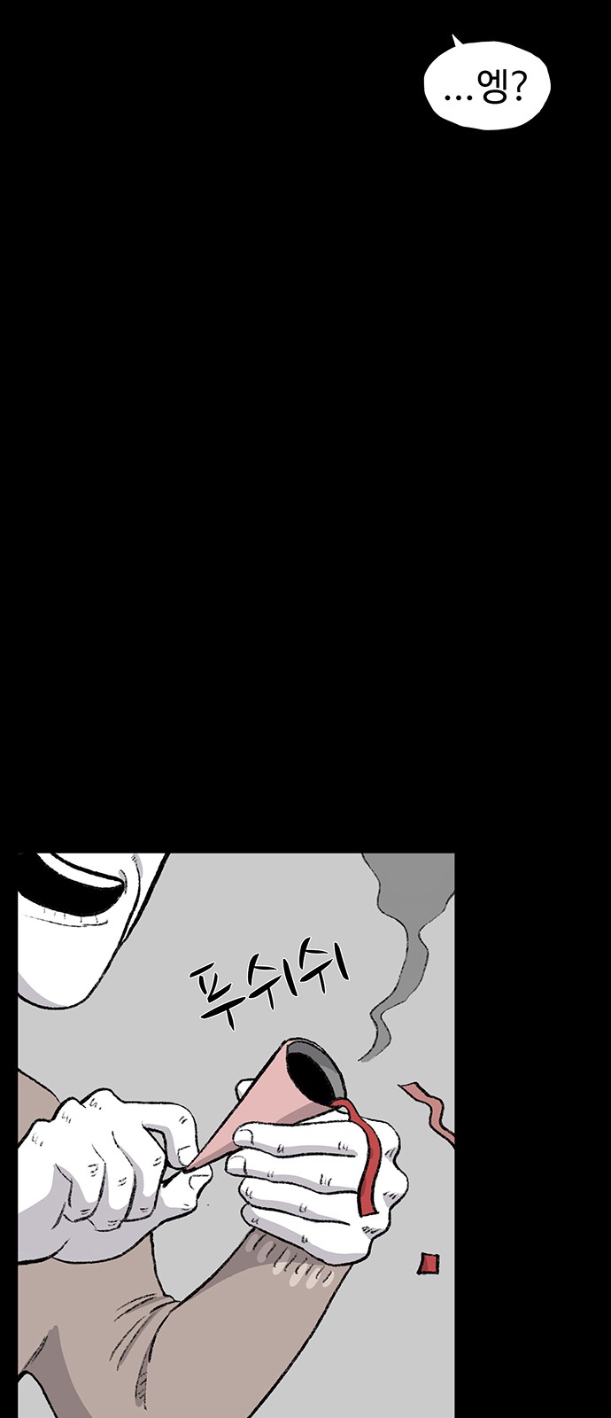 78 페이지