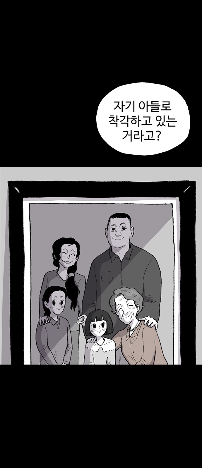 86 페이지