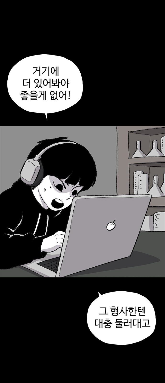 88 페이지