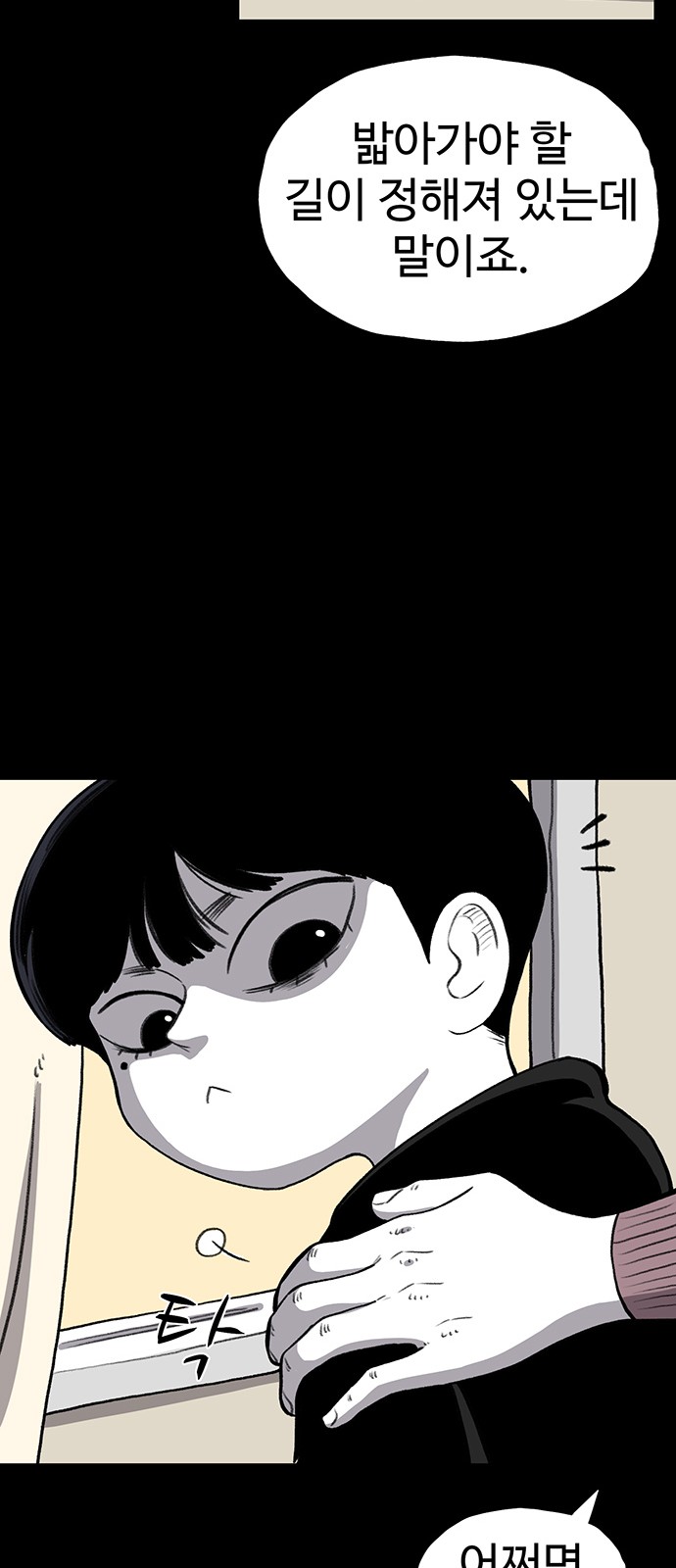 36 페이지