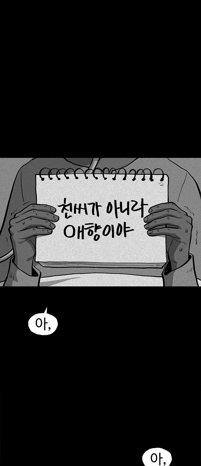 78 페이지